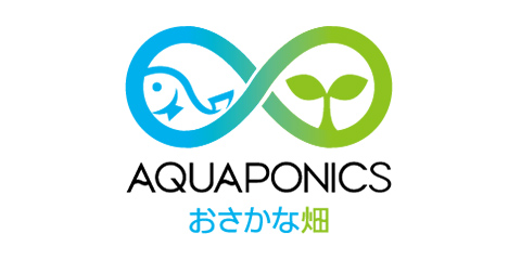 アクアポニックス おさかな畑